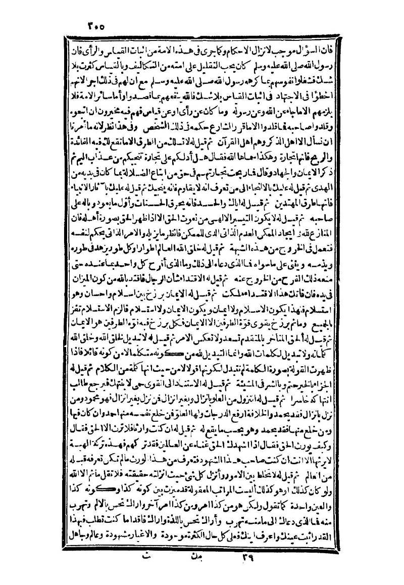 futmak.com - الصفحة 305 - من الجزء الثالث من طبعة بولاق الثانية